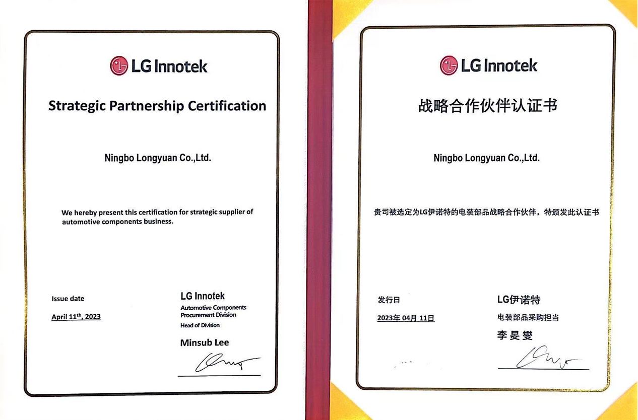 LG Innotek 戰略合作伙伴認證書